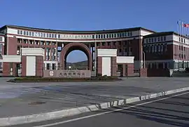 Headquarters of Maple Leaf Educational Systems in Jinshitan, Dalian, Liaoning, China