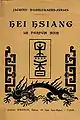 Cover of Hei Hsiang