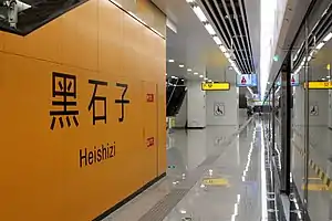 Heishizi station of Line 4