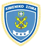 Hellenic Coast Guard badge