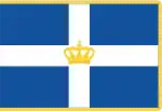 Royal Flag during the Greek Royal Family