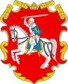 Coat of arms of the Grand Duchy of Lithuania
