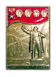 On a badge commemorating Leningrad (Saint Petersburg) as a hero city
