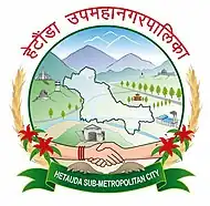 Seal of Hetauda sub-metropolitan city