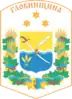 Coat of arms of Hlobyne Raion