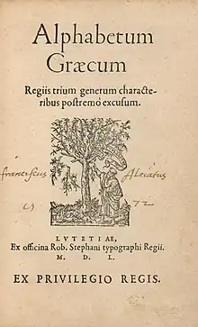 Title page printed by Robert Estienne