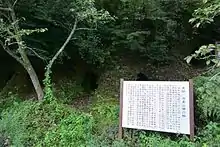 Hōōzan Cave Tombs