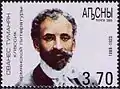 Stamp of Abkhazia, 2003