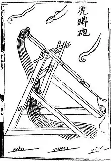Crouching tiger trebuchet (stationary mangonel) from the Wujing Zongyao