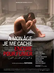 Film poster; a woman sitting naked on a stone slab in a Turkish bath, smoking a cigarette. The view is from the side, the woman's head is between her knees, and she looks like she is crying.