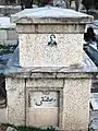 Tomb of Mirzadeh Eshghi