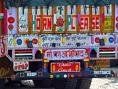 The phrase "Horn Please" is used extensively in Indian truck art.