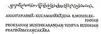 Inscription mentioning Anandavarman, found next to the mural of King Tottika.
