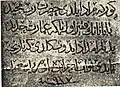 Inscription on the stone slab from Guru Nanak's shrine in Baghdad, Iraq