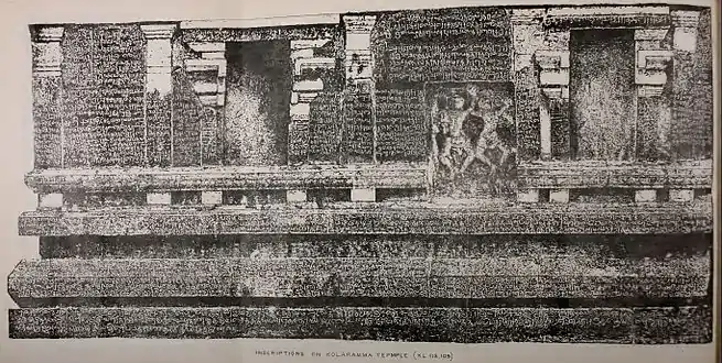 Chola Inscriptions on Kolaramma Temple (KL 112 109)