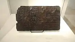 Laguna Copperplate Inscription written in the kawi script, precursor to baybayin (900 CE), a National Cultural Treasure