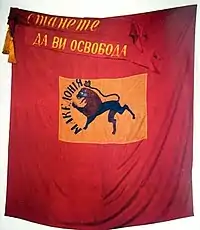 Insurgent Banner used in the Razlovci Uprising, 1876. The flag which states "Awaken to Liberate Macedonia" was made on the order and per a model sent by BRCK-leader Vasil Levski by two schoolmistresses, his relatives.