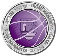 Ironi Rain Nahariya logo