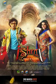 Film poster featuring Mohib Mirza as Ishrat holding a suitcase and stuff, Sanam Saeed as Akhtar holding a bundle of Rs. 5,000 notes, and face of HSY as Master Mangshi; with background of monuments from Karachi and China, and summary of cast and crew.