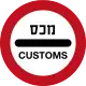 Customs