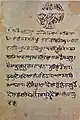 Issued edict (hukamnama) of Banda Singh Bahadur. Held in the Bhai Rupa Collection