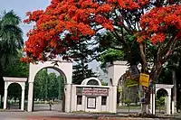 Main gate of Islamic University, Bangladesh