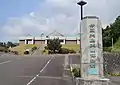 Izu Oshima Volcano Museum, Motomachi, Ōshima, Tokyo