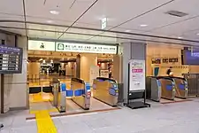 JR East Shinkansen transfer ticket gate in 2021