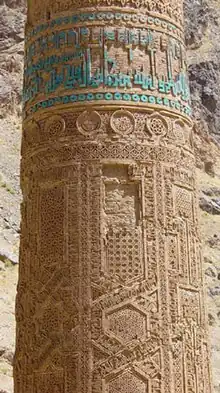 Decorated exterior of the Minaret of Jam, August 2005