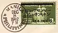 Philippines 1942: Japan occupation overprint of US PI stamp for the "First Anniversary of the Great East Asia War", December 8, 1942 (FD/CDS)