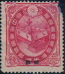 Japanese 3 sen stamp overprinted for use in Korea, 1900