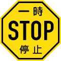 Japan (1950-1960)
