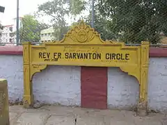 Rev. Fr. Servanton Circle, (St. Johns Church Road, Saunders Road, Seppings Road Junction), named after the school's founder