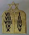 Former Jewish chaplain insignia, with Roman numerals