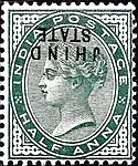 Jind, 1886–1899: Half anna Queen Victoria overprinted 'JHIND STATE' inverted