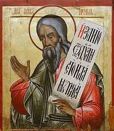 Prophet Joel, Russian icon, 18th century.