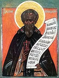 Venerable Joseph, founder of Volokolamsk Monastery.
