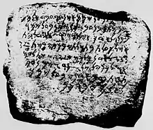 An inscription