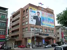 The KMT and ROC flags displayed at a party building in Kaohsiung.