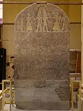 The stele in 2019. The bottom section, containing the reference to ysrỉꜣr, has a protective covering