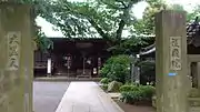 Gokoku-in (Ueno Park)