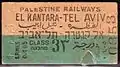 A ticket from El Qantara to Tel Aviv (1941)