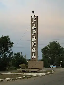 The Entrance sign to Karakol