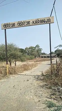 Small Railway Station in Karanja on Achalpur-Murtijapur-Yeotmal narrow gauge railway line.