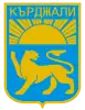 Coat of arms of Kardzhali
