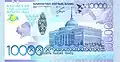 10,000 tenge banknote issued in 2011 to commemorate the 20th anniversary of independence from the Soviet Union (back).
