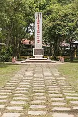 Cho Huan Lai Memorial