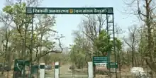 Kheoni Wildlife Sanctuary, Dewas