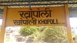 Khopoli railway station