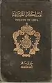 Passport of the Kingdom of Libya (1951–1969)